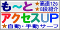 �����ƃA�N�Z�XUP